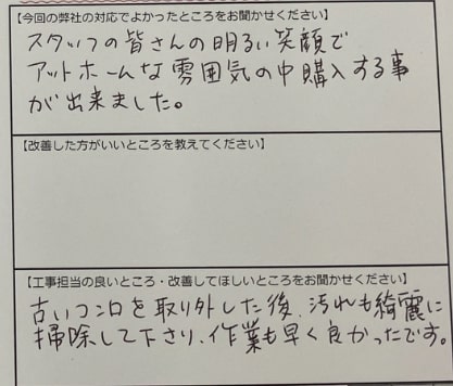 お客様の声